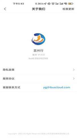 莒易行app