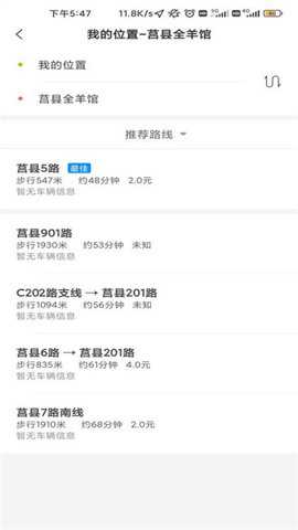 莒易行app