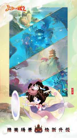 闹闹天宫2测试服
