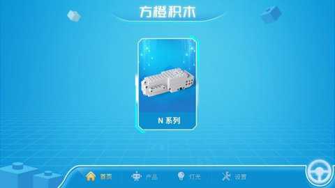方橙积木下载