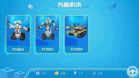 方橙积木下载