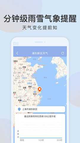 清雨天气app