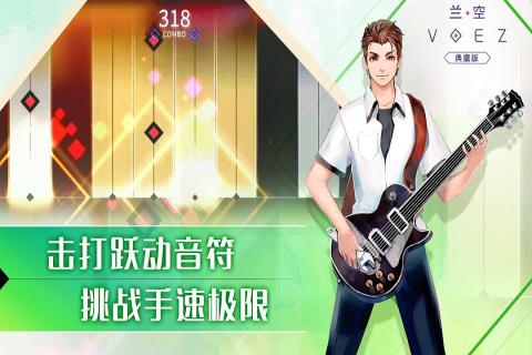 兰空手游官方版