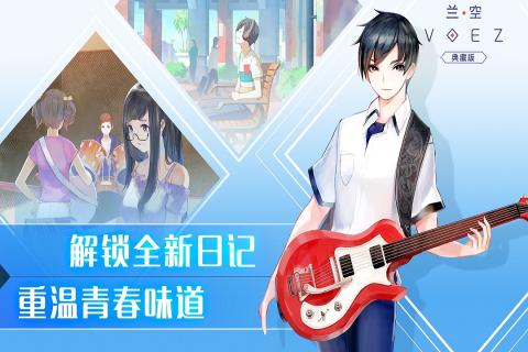 兰空手游官方版