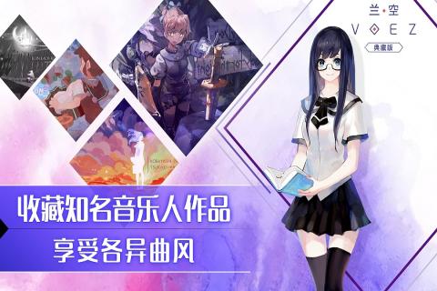 兰空手游官方版