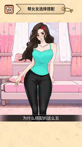 穿什么最好看下载