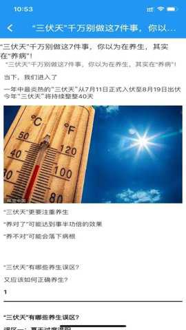 智慧慢病下载