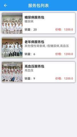 智慧慢病下载