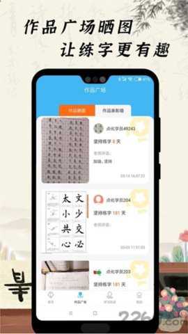 小学硬笔书法
