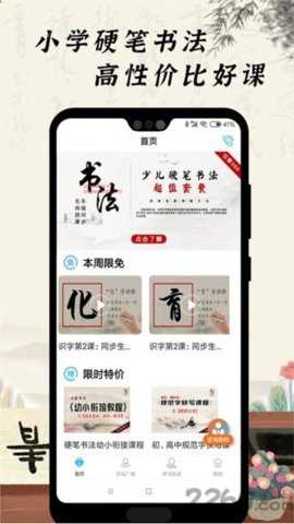小学硬笔书法