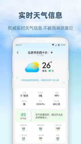 心橙天气下载