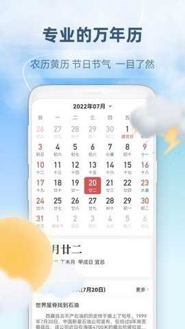 心橙天气下载