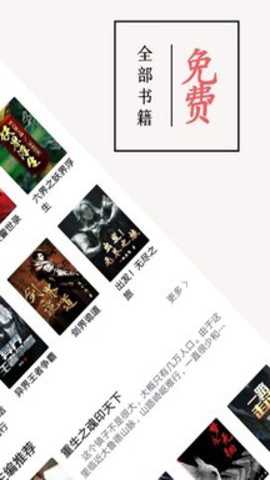 书虫小说app