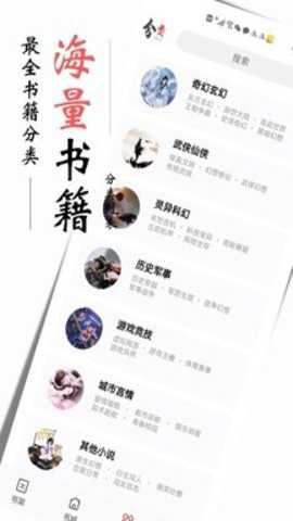 书虫小说app