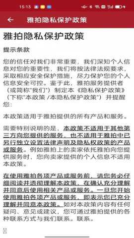 雅拍下载