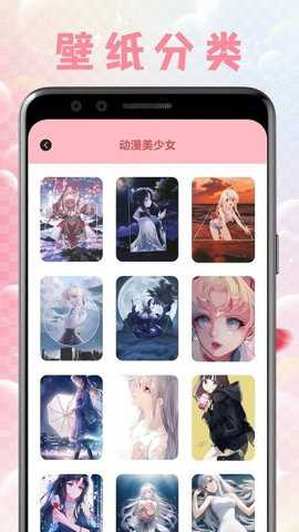 美女壁纸app