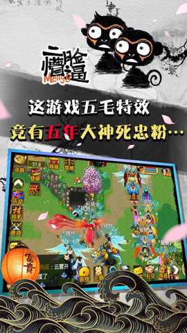 魔与道360下载