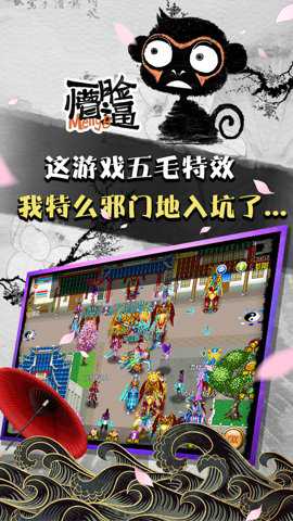 魔与道360下载