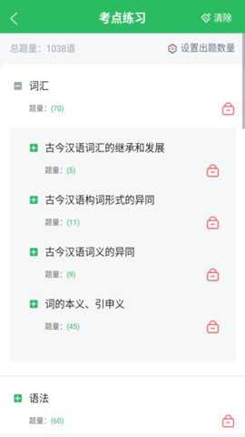 小学教育自考下载