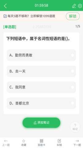 小学教育自考下载