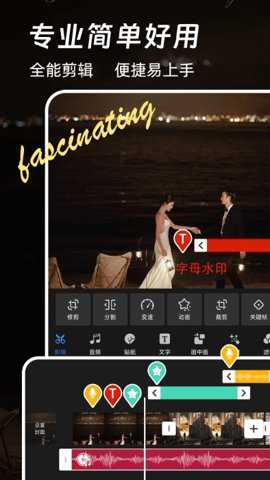 爱特效剪辑下载