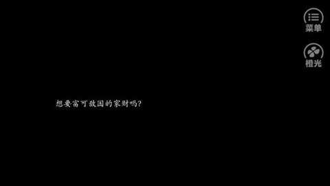 我的富贵人生金手指下载