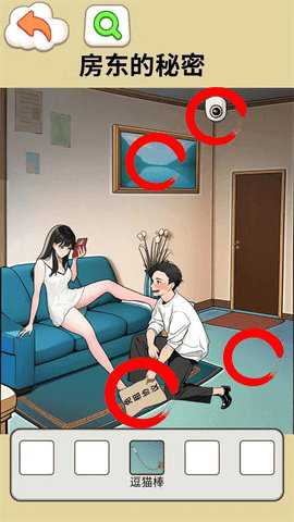 房东的秘密下载