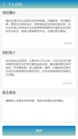 医视利康医生版下载
