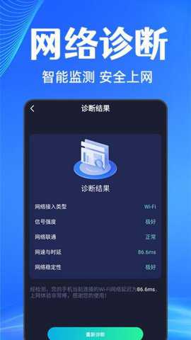 无线网防蹭精灵