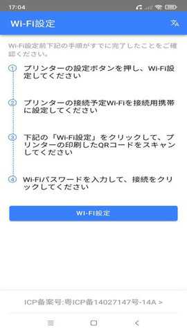 飞鹅wifi配置