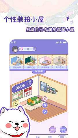 随记小屋app