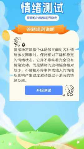 有福流量下载