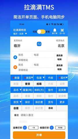 拉滴满tms下载