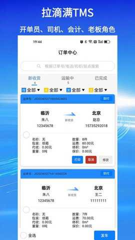 拉滴满tms下载