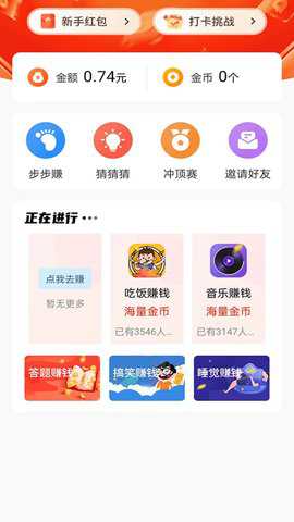 淘兼职app