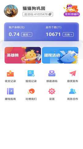 淘兼职app