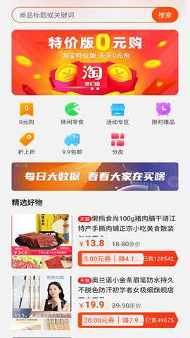 淘兼职app