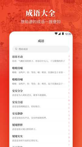 历史app
