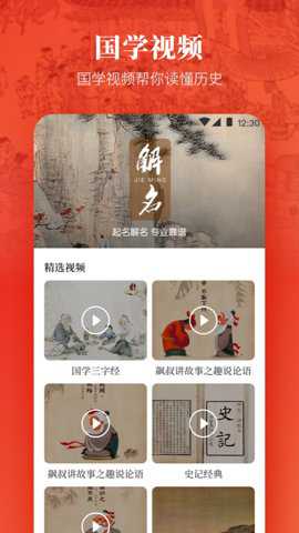 历史app