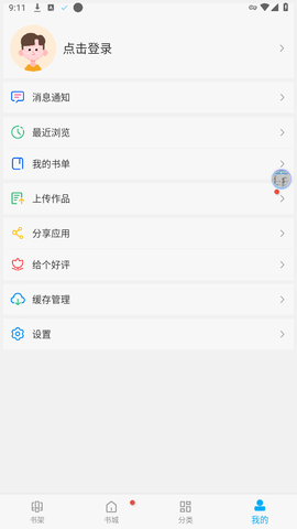 搜书大神去广告版