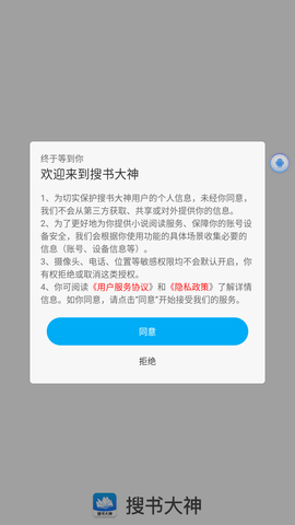 搜书大神去广告版