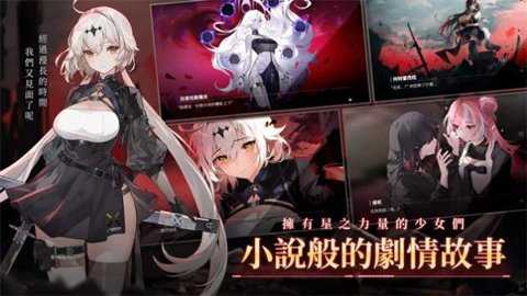 星之骑士团下载