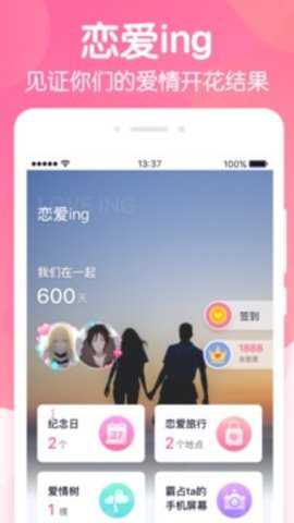 恋爱ing下载