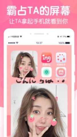 恋爱ing下载