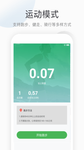 96趣步