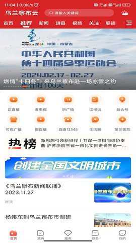 乌兰察布云