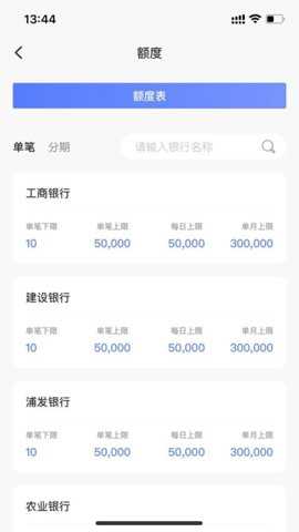 乐银高科下载