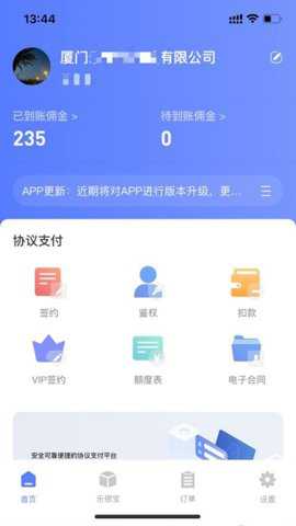 乐银高科下载