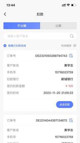 乐银高科下载