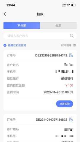 乐银高科下载